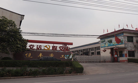 攜手悅豐重工，助推“品牌強(qiáng)國(guó)”戰(zhàn)略